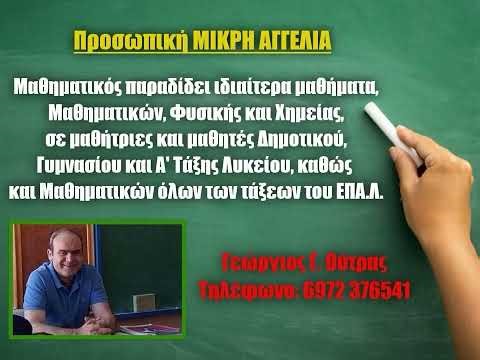 G.G.Outras Χειρόγραφες σημειώσεις μου Άλγεβρας 1ης Λυκείου ΕΠΑΛ Τρίτη 3/3/2026.