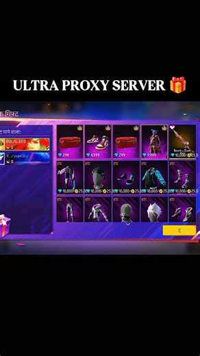 MK_FF_29 on Instagram: "100% REAL PROXY SERVER 📈🤯 #proxy #freefire #trending #gaming #reels"