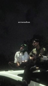 ฝากรัก Innocent เพลงรักไทย: อยากจะจ้องตัวเธอ เป็นของฉันคนเดียว