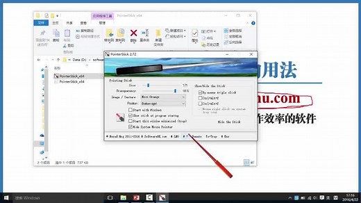 微课神器电子教鞭pointerstick