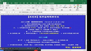 【双色球】130期第一节