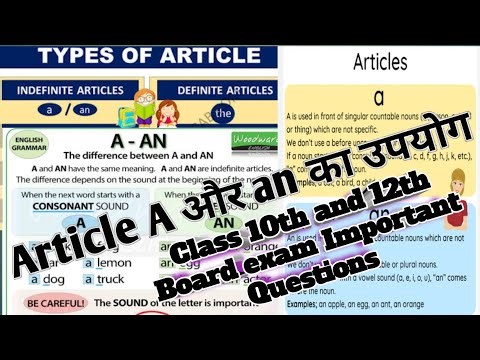 Uses of Article A and An #article #englishgrammar #grammar in board classes 10th and 12th #english