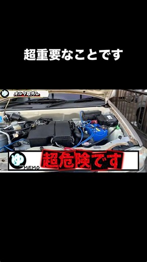 必ず確認しましょう #アルト #HA23 #オルタネーター交換 #ゆうてり亭 #愛車紹介 #オルタネーター #自動車整備 #DIY #軽自動車 #車好き