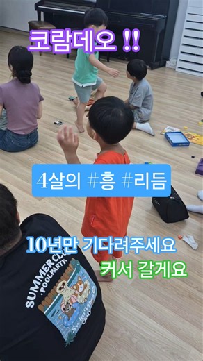 #4살 #흥부자 #커서갈게요 #10년만기다려주세요 #영유아부흥담당 #워십담당 #누구닮았으까요? #영유아부 #코람데오 #기다려주세요 #인재를양성하는교회 #성령의불로임하소서