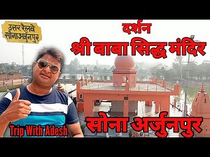 Baba siddh mandir darshan SONA ARJUNPUR SAHARANPUR UTTAR PRADESH