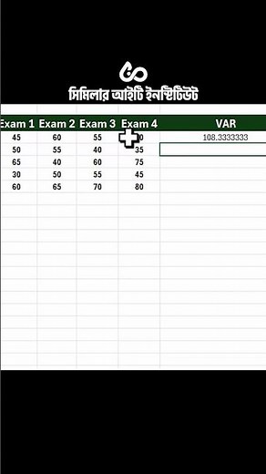 How to Use the VAR Formula in Excel