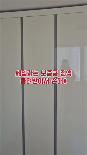 경매로 산 집, 12일만에 팔았습니다. #경매매도 #경매투자 #경매명도 #경매입찰 #경매하는법
