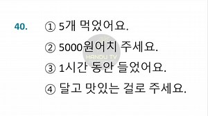 듣기 😊 ❤👉FOLLOW ME❤ Let's continue practice listening sample questions (36-40) #handutv #epspinoy #epsaspirant #EPS #EPSKorea #studyhacks | HanduTv