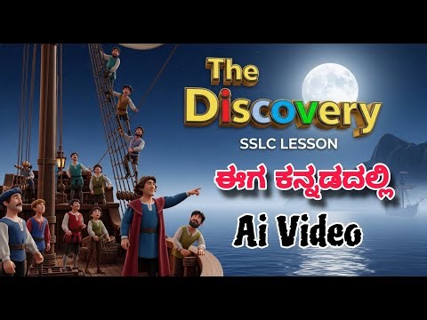 The Discovery | Lesson | 10th std| SSLC | In Kannada | Ai Video | Animated | Analysis @AiGurudeva