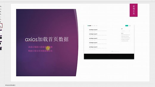 axios的安装与简单使用
