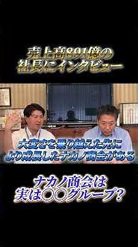 【物流業界】ナカノ商会、ヤマトグループに参入
