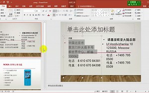 全国计算机等考一级powerpoint模拟题1