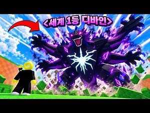 400B 짜리 우주 파괴급 디바인을 만났습니다.. (로블록스 계란을 훔치다)