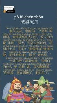 Short Chinese idiom Story with subtitles