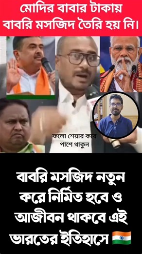 laugh warning: 🤣😂 Indian Muslim current situation not going well