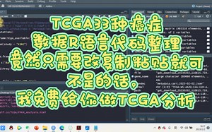 TCGA一键搞定/癌症数据整理为基因表达矩阵/RNA-seq/你只需要复制粘贴