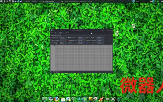 电脑恢复数据软件不用付费ddrescue,抢救损坏的硬盘数据,Linux下的软件国产操作系统可用