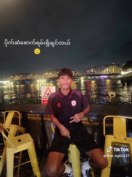 #ပိုက်ဆံစောက်ရမ်းရှိချင်တယ် #AungThiHa #fypシ #ဘောလုံးကစားနည်းကိုချစ်မြတ်နိူးသူ⚽ #fyppppppppppppppppppppppp