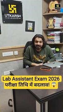 Lab Assistant Exam 2026 | परीक्षा तिथि में बदलाव! 😱 #akshaysir #utkarshwinterselectionoffer