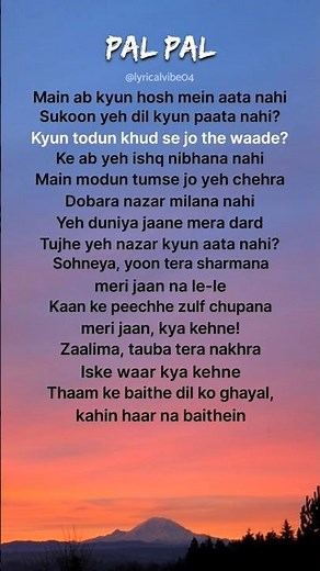 Pal pal song lyrics - Song by Afusic and AliSoomroMusic #lyrics #palpalsong #viral