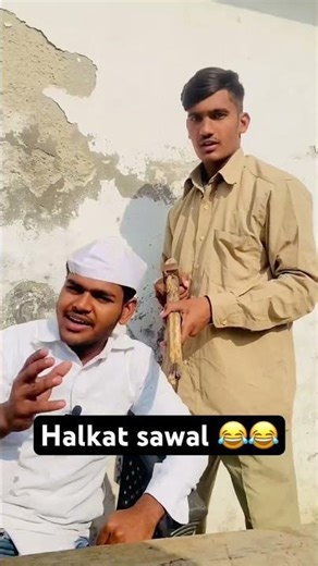 Halkat sawal 😂😂 #comedy #comedyshorts #fun #funnyvideo #shots #youtube #youtubeshorts