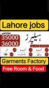 Lahore Jobs | Lahore Garments Factory Jobs #lahorejobs #jobsinlahore #jobs #job
