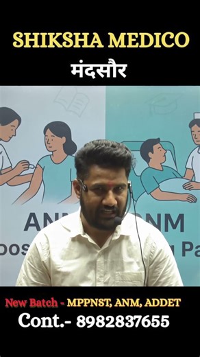 ANM vs GNM – Career, Duration & Scope | Nursing Explained | #pnst2026 #shikshamedico