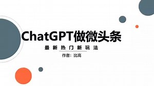 chartgtp4.0如何使用