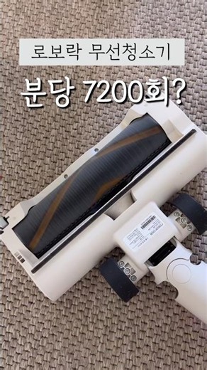 로보락 무선 청소기, 직접 써봤습니다! H60 Hub Plus
