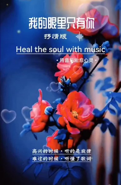 #我的眼睛只有你 #好歌分享🎼 #好歌推薦 #CapCut #shadowenterprise