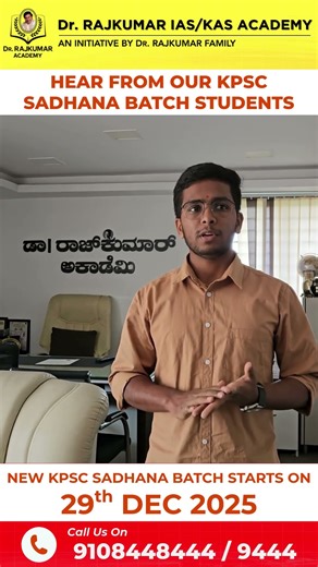 Real Feedback. Real Results. | KPSC Sadhana PSI Course Student Experiences | Dr. Rajkumar Academy