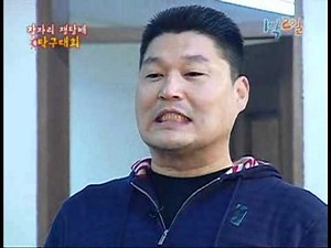 [해피선데이] 1박 2일 - Two days and one night 20080106 # 002