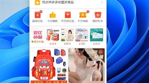 拼多多网页版打开显示售罄解决方法数据分析工具黑号