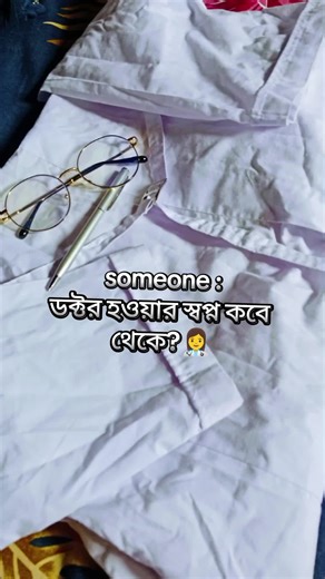 Journey to Becoming a Doctor: A Medical Student's Dream