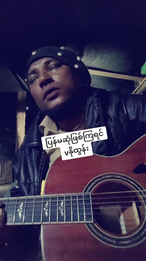 ဘေတီးတို့မာမူ: ရင်ခုန်စရာကောင်းသော ဂီတ