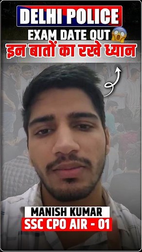 Delhi Police 🚨 Exam Date Out 🔥 | इन 3 बातों का रखें ध्यान #ssc #delhipolice #shorts