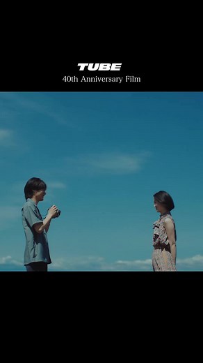 TUBEデビュー40周年記念ベストアルバム配信開始