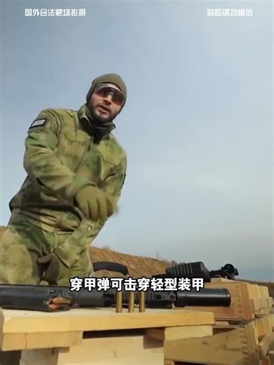 ASH 12大口径突击步枪，它在游戏中叫什么？ #军事科普 #军事爱好者 #军迷发烧友