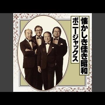 山寺の和尚さん
