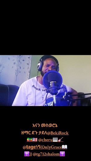 Degu Tadele on Reels