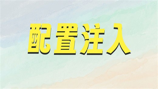 springboot @ConfigurationProperties 与 @Value 对比