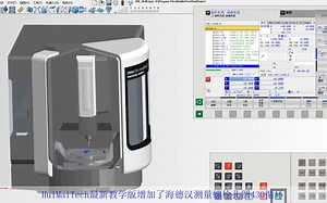 DMU 65 monoBLOCK | 海德汉640 / 海德汉530 测量模块 | HuiMaiTech五轴仿真软件 | 惠脉智能科技