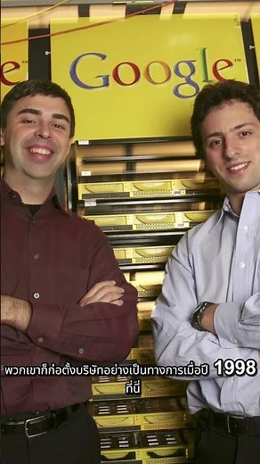 เมื่อการเข้าถึงความรู้ของเราเปลี่ยนไปตลอดกาล #shorts #ความรู้ #Google