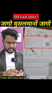 1.3M views · 24K reactions | #SIR Last Date जागो मुसलमानों जागो ! Special Intensive Revision In West Bengal कैसे भरे Form 2002 list में नहीं है नाम जानिए पूरी प्रक्रिया आसान भाषा में Shukria #AIMIM Kolkata President Md Nafis Ansari के साथ | The Political | Facebook