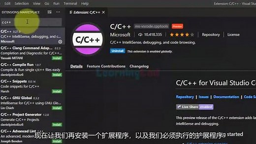 如何设置你的VSCode来开发C和C++程序