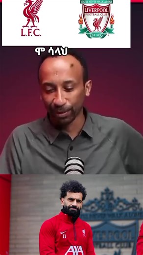 #liverpool#mosalah #ethiopian_tik_tok #habeshatiktok #football