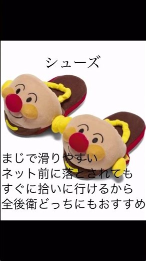 現役テニス部の俺のテニス道具紹介 #アンパンマン#ネタ#テニス