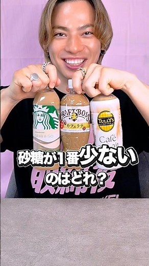 Which Café Latte is Best for Your Diet? Checking Calories and Sugar! #diet #weightloss #coffee #w...