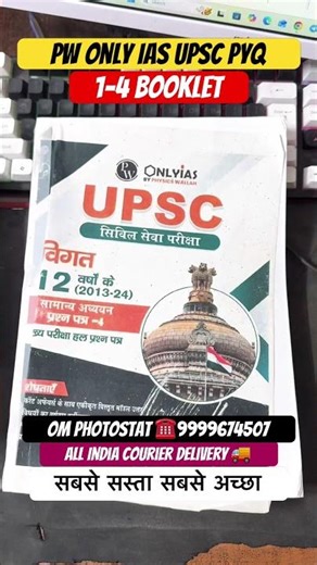 Pw Only IAS upsc Pyq 1-4 Booklet OM photostat ☎️9999674507 | #upsc #books #drishtiias #pw #notes