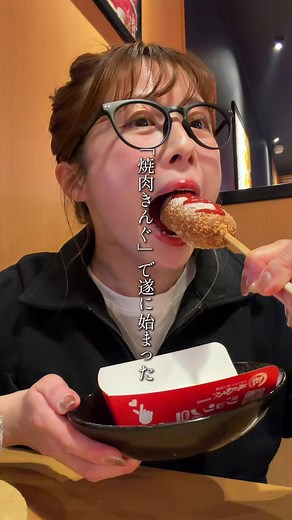 焼肉きんぐ新大久保フェアメニュー一覧（4/22〜7/8）